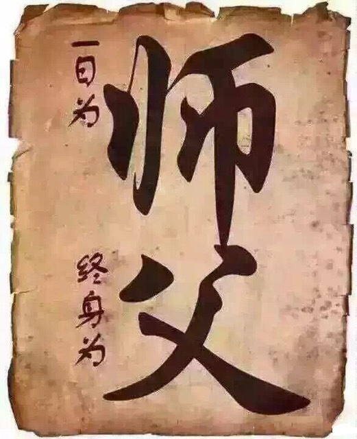 ��ͳ��ѧ֮ʦ������ʦ�� ɵɵ�ֲ����