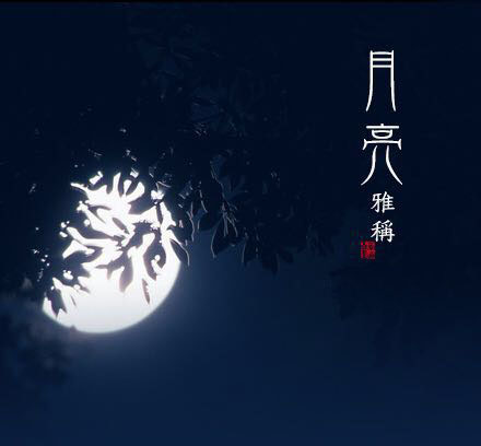 ��ͳ��ѧ֮�����ų�