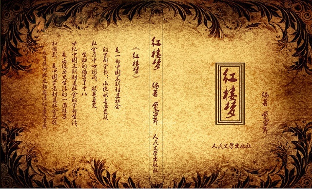 ��ͳ��ѧ֮���桶��¥�Ρ���ɫ�������������ϣ�