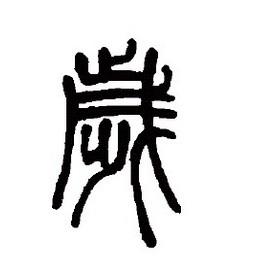 ��ͳ��ѧ֮�й���Ϊ�λ���һ�����ꣿ