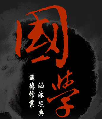 ����ѧ���á���ˮ䰴�����Ĵº�����