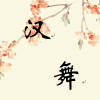 �󺺾��衪��׳�����赸����