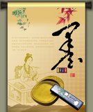 �ķ��ı�֮--��ī������Դ�뷢չ