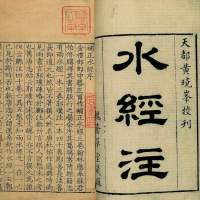 ��ˮ֮������֮ˮ��ˮ��ע��