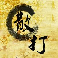 �л���ͳ֮����ɢ��ļ����Լ�ע������