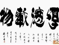 ��ѧ���䡰���������ļ��£���֪����?