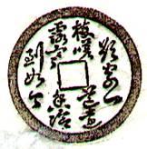 ��ͳ��ѧ֮�Ŵ�Ǯ������ʲô�鷨��