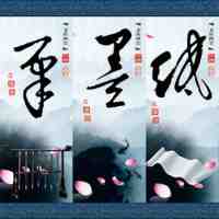 ��ͳ��ѧ֮��īֽ�⣬����ǧ��