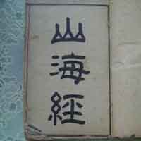 ��ͳ�Ļ�֮�Ŵ����飺ɽ����