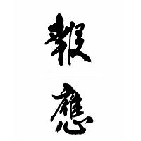 ��ͳ��ѧ֮��ѧ���£����˵ı�Ӧ