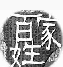 ��ͳ�Ļ�֮����Ѫͳ��30�����ϣ��������