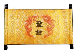 ��ͳ��ѧ֮�Ӻ�ʱ��ʼʥּ�����ײ��С�������˻ʵ�گԻ��