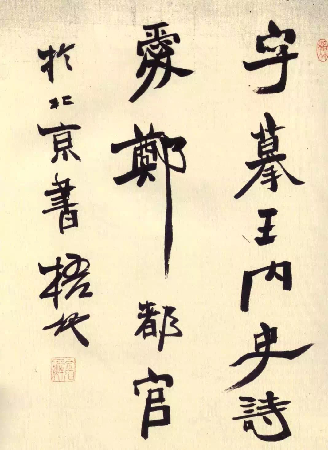 ��ͳ��ѧ֮���з�ζ �ձ����������鷨