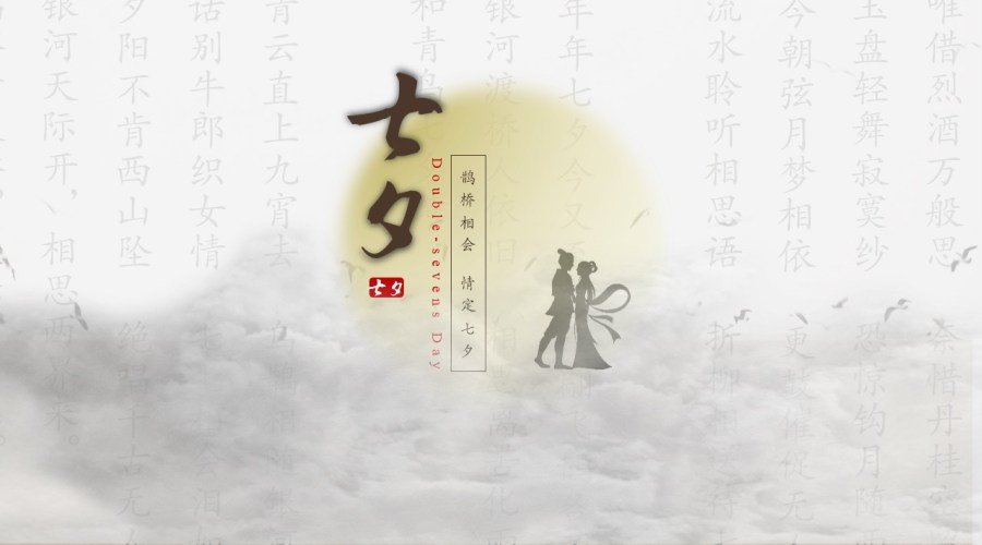 ��ͳ��ѧ֮�Ҽ����������� ţ��֯Ů��ȵ��