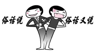 ��ͳ�Ļ�֮�׻�˵�����׻���˵.....�����е��������������˶������ˣ�